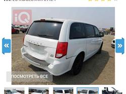 دودج جراند كارافان